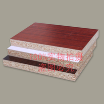 Support custom worktop panel Paint-free board Wardrobe partition particleboard Solid wood particle board Table table desktop factory direct sales