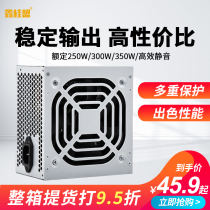 Xinguimeng SIA 400 computer power supply Desktop rated 250W 300W 350W silent host power supply