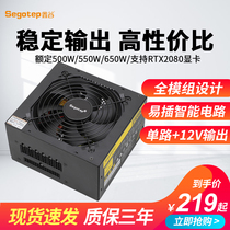 Xin Gu rated 500W 550W 650W 750W full module desktop power supply Silent wide back line active atx computer power supply