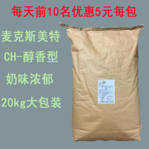 Max Meth mellow Creamer Creamer milk tea shop special vegetable fat tribute tea COCO 20kg bag