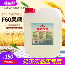 Shuangqiao f60 fructose fructose fructose syrup concentration high barrel 25kg fructose dessert drink milk tea shop dedicated commercial