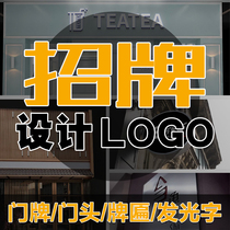 Sign logo Logo design Original shop Location Font plaque Plaque Signs Takeaway Cartoon Avatar Design Trademark