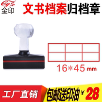 Document file archiving chapter 10000 times Seal Document seal Document file Special archiving chapter