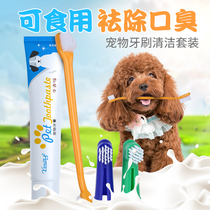 Dog toothbrush toothpaste set Teddy small dog pet supplies Golden retriever to remove calculus than bear to remove bad breath appliances