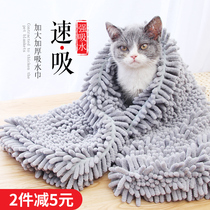 Pet cat absorbent towel dog bath towel golden wool blanket large absorbent quick-drying Teddy small dog bath supplies