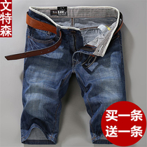 Spring and summer thin denim shorts mens straight loose mens casual fashion brand five-point pants broken hole middle pants horse pants men