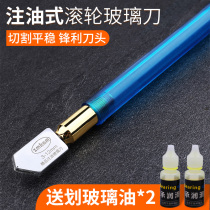 Grip round knife Diamond wheel universal tile head Multi-function alloy tool drag knife Tempered glass non-slip