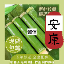 Pure natural bamboo tube mold household commercial stalls special artifacts fresh bamboo bamboo bamboo tube glutinous rice