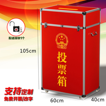 And Risheng (plus size)all-red flag recycling box Voting box Election ballot box fundraising box recycling box Love box flag box Drug recycling box Support custom modification affixed to the emblem of the party and the emblem of the state