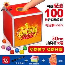And Risheng lottery box transparent acrylic grab box Creative lottery box Large lottery box shaking sound with the same lottery box lottery box lottery box Red festive wedding company annual meeting lottery box