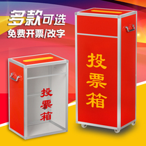 And Risheng aluminum alloy ballot box with lock large medium and small transparent election box fundraising box Love donation box Merit box with portable multi-functional red floor proposal collection box can be customized word