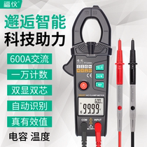 Fuyi intelligent automatic identification clamp meter Multi-function full-gear burn-proof current multimeter High-precision electrician