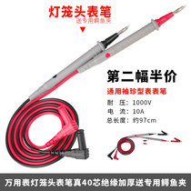 Fuyi Multimeter stylus Special tip Special fine universal stylus line Universal watch Clamp watch Pointer strap Alligator clip