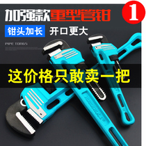 Pipe pliers Plumbing pliers tools Wrenches Quick dual-use pipe wire money pipe mouth pliers Household small pipe pliers wrench
