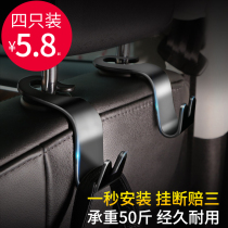 Car decoration supplies Daquan car hook vibrato with the seat back multi-functional invisible car small hook