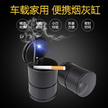 Car decoration supplies car accessories interior decoration accessories LED night light creative car ashtray