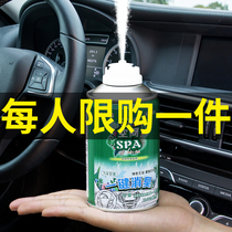 Air freshener in the car deodorization disinfection sterilization spray artifact air conditioner to deodorize and eliminate odor car supplies