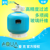 AQUA Aike swimming pool filter sand cylinder circulating sand cylinder filter Quartz sand filter Q series