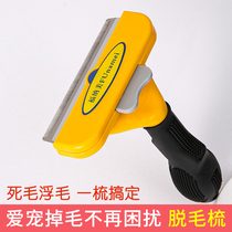 Dog hair comb Dog Large dog Corgi dog Golden Retriever Special Samoyer Labrador comb artifact brush