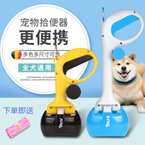 Dog toilet picker Shit shovel Puppy shit picker Stool clip toilet Stool cleaning shit tool Household pet supplies