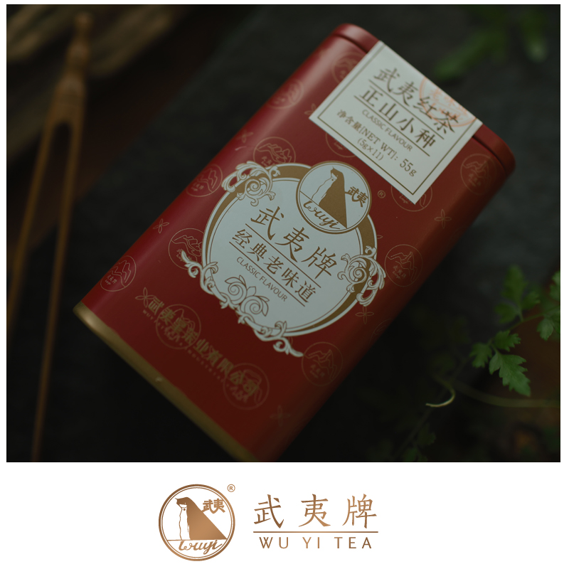 Wuyi Mountain Super Zhengshan Small Bulk Kungfu Black Tea Shop Small Smoked Black Tea Wuyi Brand