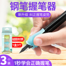 Pen type pen grip children children students orthotics holding pens correcting writing posture beginners grasping pens holding pens protective covers for baby teachers