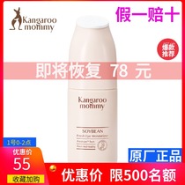 Kangaroo mother pregnant women tight eye Dew cream natural Bean Milk Nourishing moisturizing pregnant women Skin Care Cosmetics