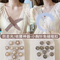 Anti-light pearl brooch buckle womens summer 2021 New Tide clasp invisible pin fixed clothing artifact
