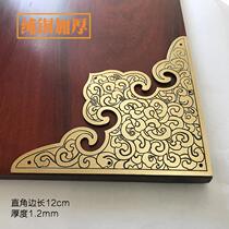 Bronze corner code Chinese imitation antique pure copper cabinet door angle bag corner guard corner guard gate wooden door ancient build decorated copper sheet corner flower