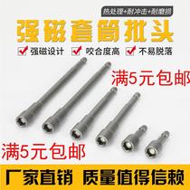 Ménette wind batch outer hexagon sleeve head strong magnetic electric drill screw batch head magnetic pneumatic hexagon nut wrench