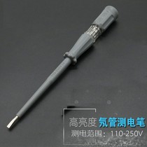 Electric pen electric pen screwdriver dual-purpose household line detection 220V