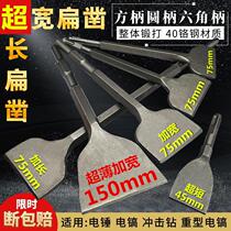 Electric hammer shock drill head electric pick shovel Dual-use Flat Chipper Demolition of Bronze God tear Wall Perforated Power Tool Accessories Grand Total