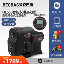 Baker bath whole house intelligent permanent magnet variable frequency booster pump Household villa tap water pressure pump Pipeline pump