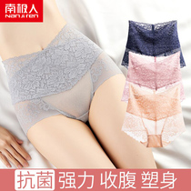 Antarctic people belly womens underwear high waist small belly strong summer thin breathable cotton crotch antibacterial waist