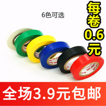 J102 flame retardant electrical tape insulated wire tape PVC waterproof tape