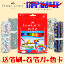 Germany Huibaijia water-soluble color lead beginner 48-color iron box Parrot Honghui painting set 72-color water-soluble color lead professional hand-painted color pencil black stroke painting Dapeng with the same set