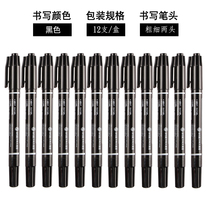Chenguang stationery small double-head marker pen mark red blue and black oily childrens painting Hook Pen Hook edge pen logistics mark big head pen marker pen wholesale double-head waterproof quick-drying 12 sets