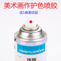 Lion light glue type fixed painting liquid sketch Toner oil painting stick painting protection spray 400ml art student painting fixed painting liquid curing glue spray type is not easy to yellow color fixing glue spray type