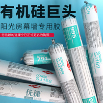 Dow Corning structural adhesive 995 neutral silicone sealant curtain wall weather resistant adhesive waterproof glass transparent black