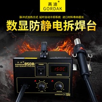 GORDAK 850 hot air gun Anti-static hot air welding table Hot air gun Air pump hot air gun
