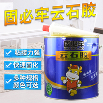 Glue stone special stone Marble stone Strong tile glue Dry hanging repair glue Marble sticky glue