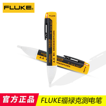 FLUKE FLUKE Electric Pen F1AC-C2 Non-contact Electrical Pen F2AC Induction Test Pen Electrical Test Pen