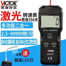 Victory instrument DM6236P contact non-contact dual-use speed meter Handheld digital display laser speed meter