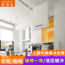 Buffer vertical lift door translation support rod Wall cabinet door hydraulic air support cabinet door gas spring telescopic air pressure rod