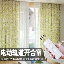 Electric curtain track motor remote control automatic lifting opening and closing curtain Smart home mobile phone wifi silent sunshade