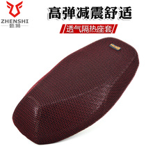 Electric car seat cushion cover waterproof sunscreen battery car seat cover universal Four Seasons motorcycle sunscreen waterproof seat summer