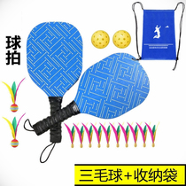 New Racket Board Badminton Upgrade Thickened Solid Wood Adult Children Fitness Sports Lengthened Plate Plums