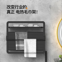 Pastoral Muge carbon fiber household electric towel rack bathroom rack bathroom heating intelligent constant temperature