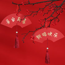 Wedding small pendant Wedding room decoration decoration Small pendant Wedding small couplet creative fan-shaped tassel Peace and joy