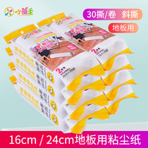 Xiao Meng main sticky dust paper core 16CM oblique tear tearable floor tile roller stick hair replacement package 8 bags